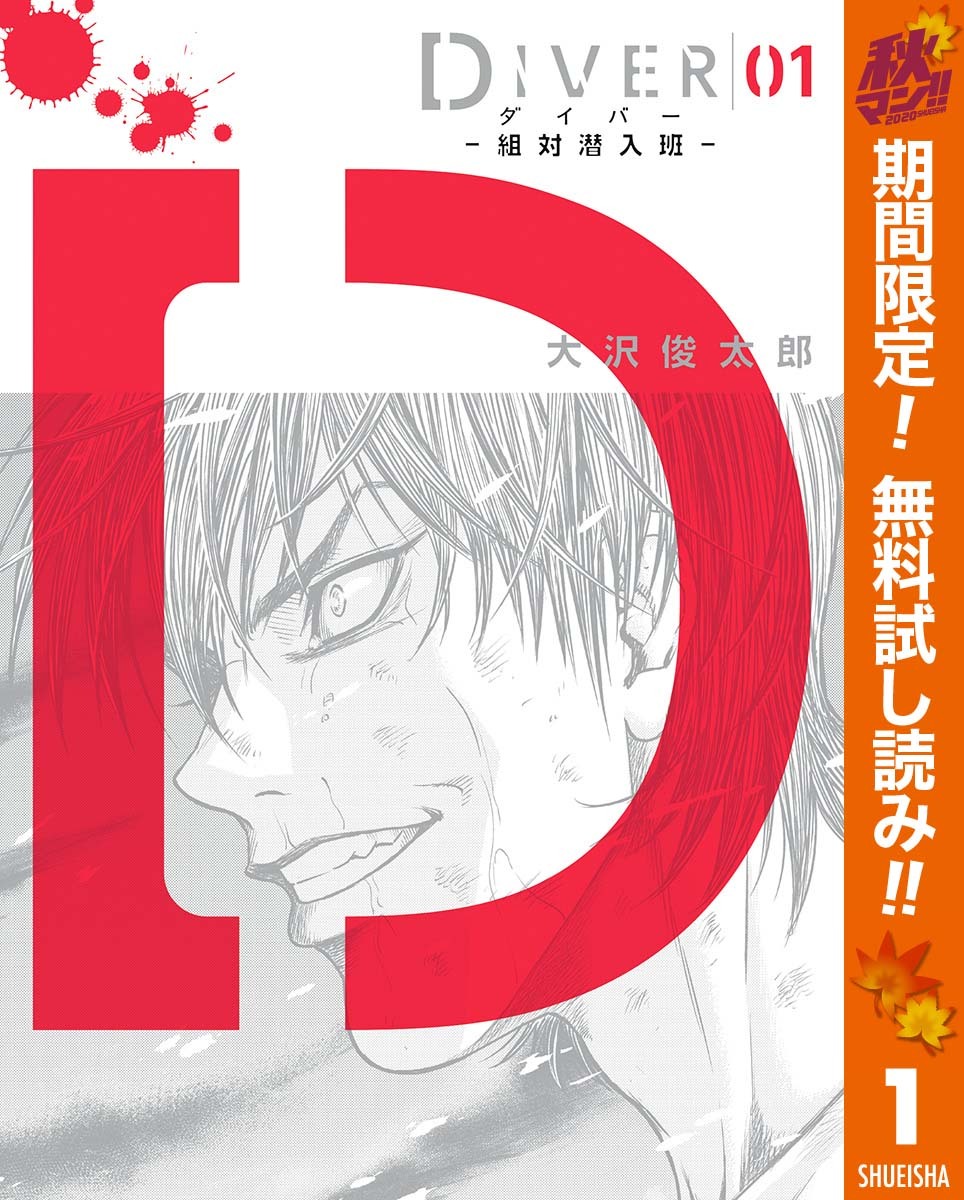 最も共有された オオイシヒロト岡田伸一 大奴隷区 君と1億3千万の奴隷 第01 02巻 無料のワンピース画像