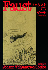ファウスト