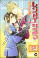 レンアイシネマ(分冊版) 【第2話】
