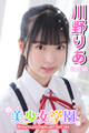 美少女学園 川野りあ Paet.96