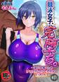 【期間限定 無料お試し版】【18禁】競泳女子、完堕ち。~部員を救うためチャラ男とセフレ契約する巨乳JK~1