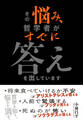 その悩み、哲学者がすでに答えを出しています