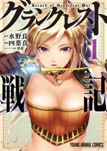 キマイラの爪痕 無料 試し読みなら Amebaマンガ 旧 読書のお時間です キマイラの爪痕 無料 試し読みなら Amebaマンガ 旧 読書のお時間です