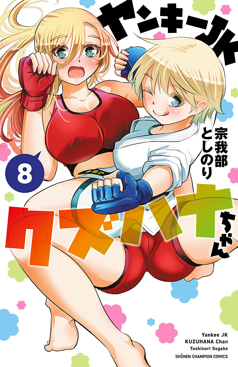 宗我部としのりの作品一覧 17件 Amebaマンガ 旧 読書のお時間です 宗我部としのりの作品一覧 17件 Amebaマンガ 旧 読書のお時間です