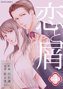 87話無料 今 きみを救いたい 無料連載 Amebaマンガ 旧 読書のお時間です 87話無料 今 きみを救いたい 無料連載 Amebaマンガ 旧 読書のお時間です