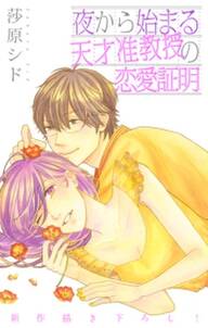 Love Silky 結婚 レンアイ 無料 試し読みなら Amebaマンガ 旧 読書のお時間です