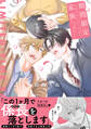 期間限定家族【単行本版】(電子限定描き下ろし付き)