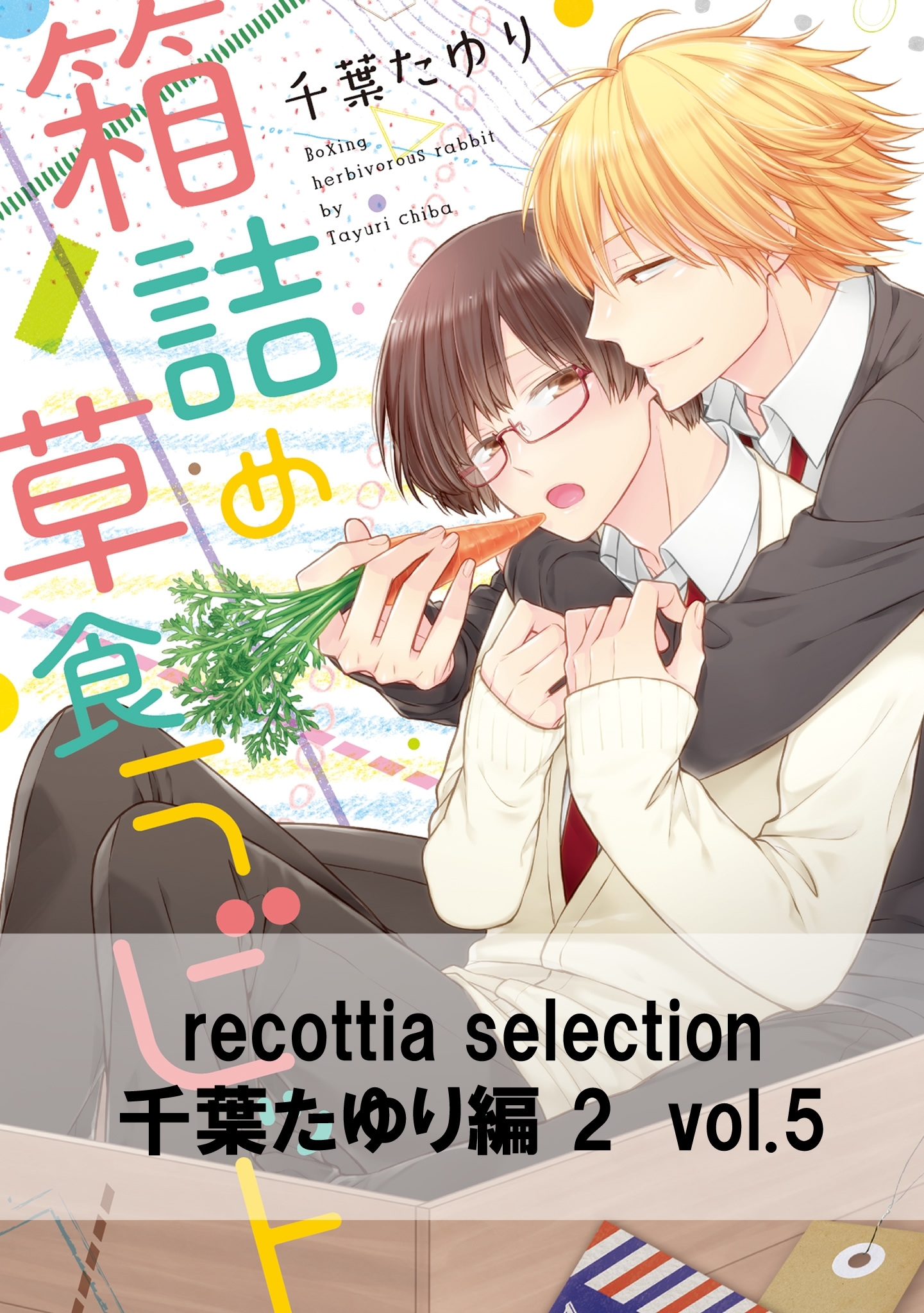 recottia selection 千葉たゆり編2　vol.5