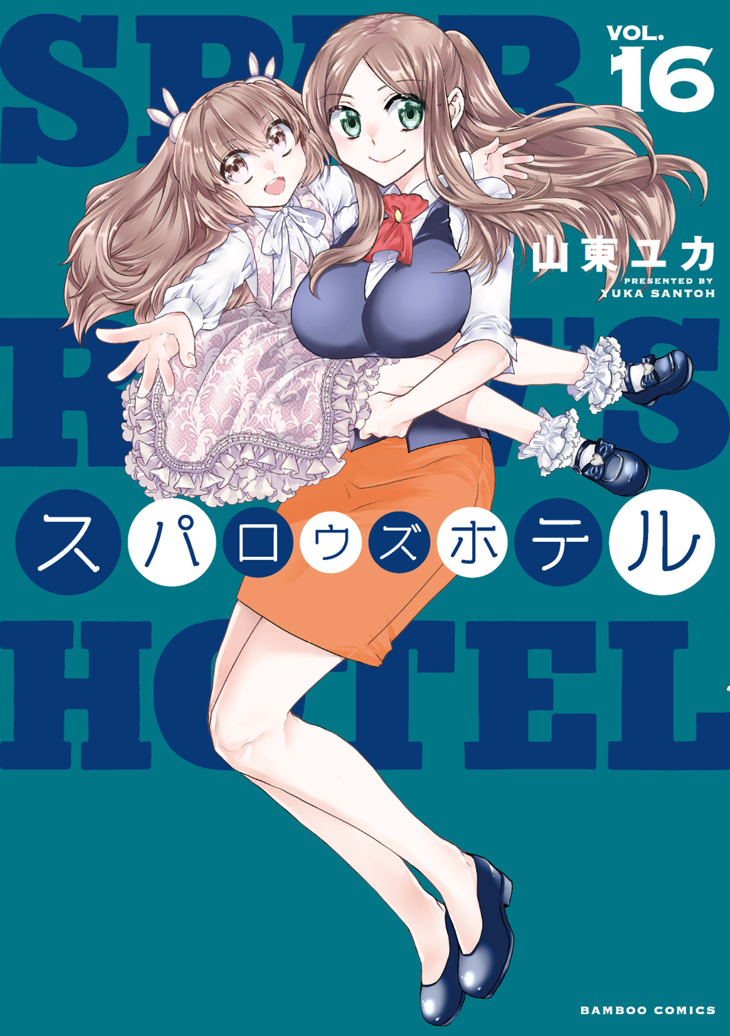 スパロウズホテル　（16）