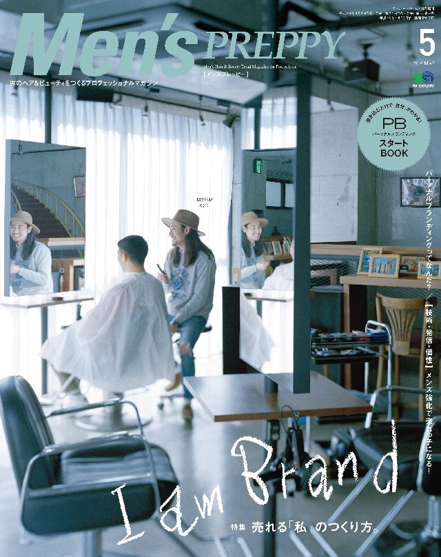 Men’s PREPPY 2016年5月号