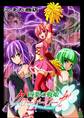 四葉の戦姫クローバーローゼ 第六話