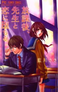 先生と17歳 無料 試し読みなら Amebaマンガ 旧 読書のお時間です 先生と17歳 無料 試し読みなら Amebaマンガ 旧 読書のお時間です
