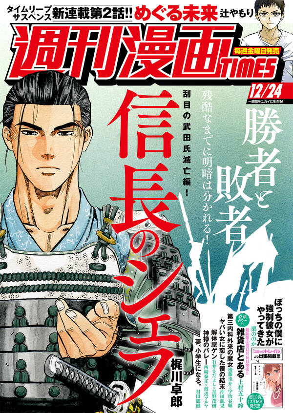 週刊漫画ｔｉｍｅｓ 週刊漫画ｔｉｍｅｓ編集部 人気マンガを毎日無料で配信中 無料 試し読みならamebaマンガ 旧 読書のお時間です