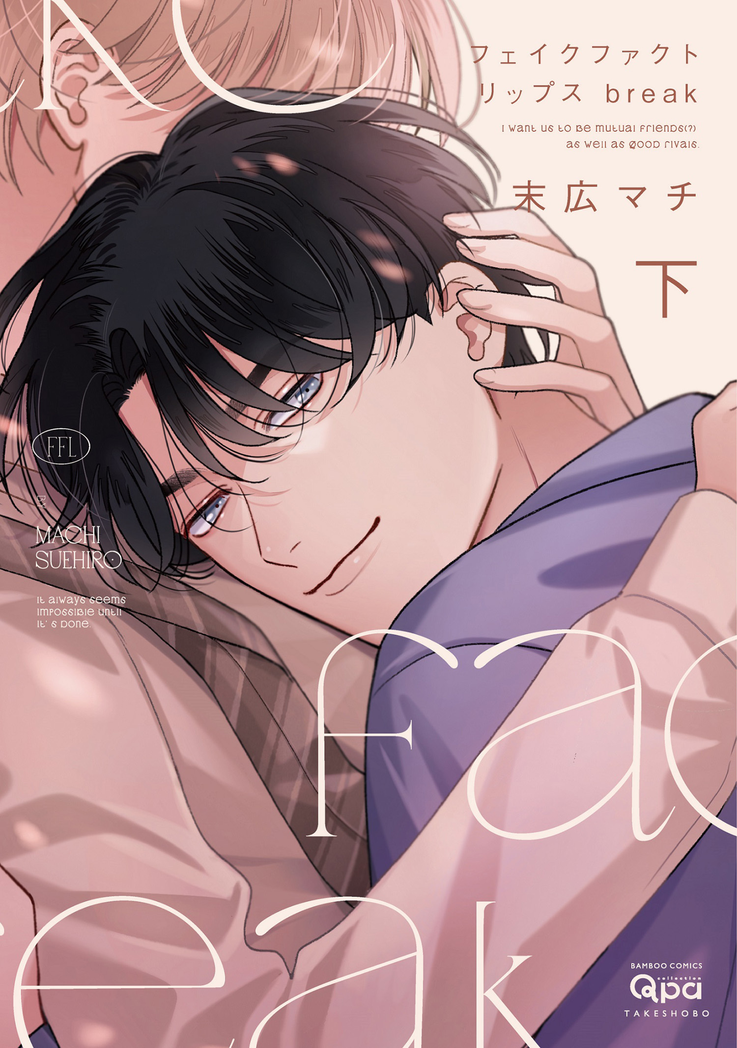 ヤキモチはきつね色 (eyesコミックス) | 末広 マチ |本 | 通販