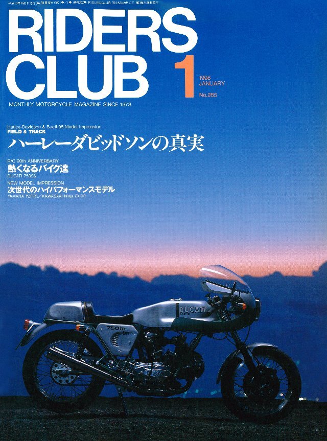 RIDERS CLUB 1998年1月号 No.285