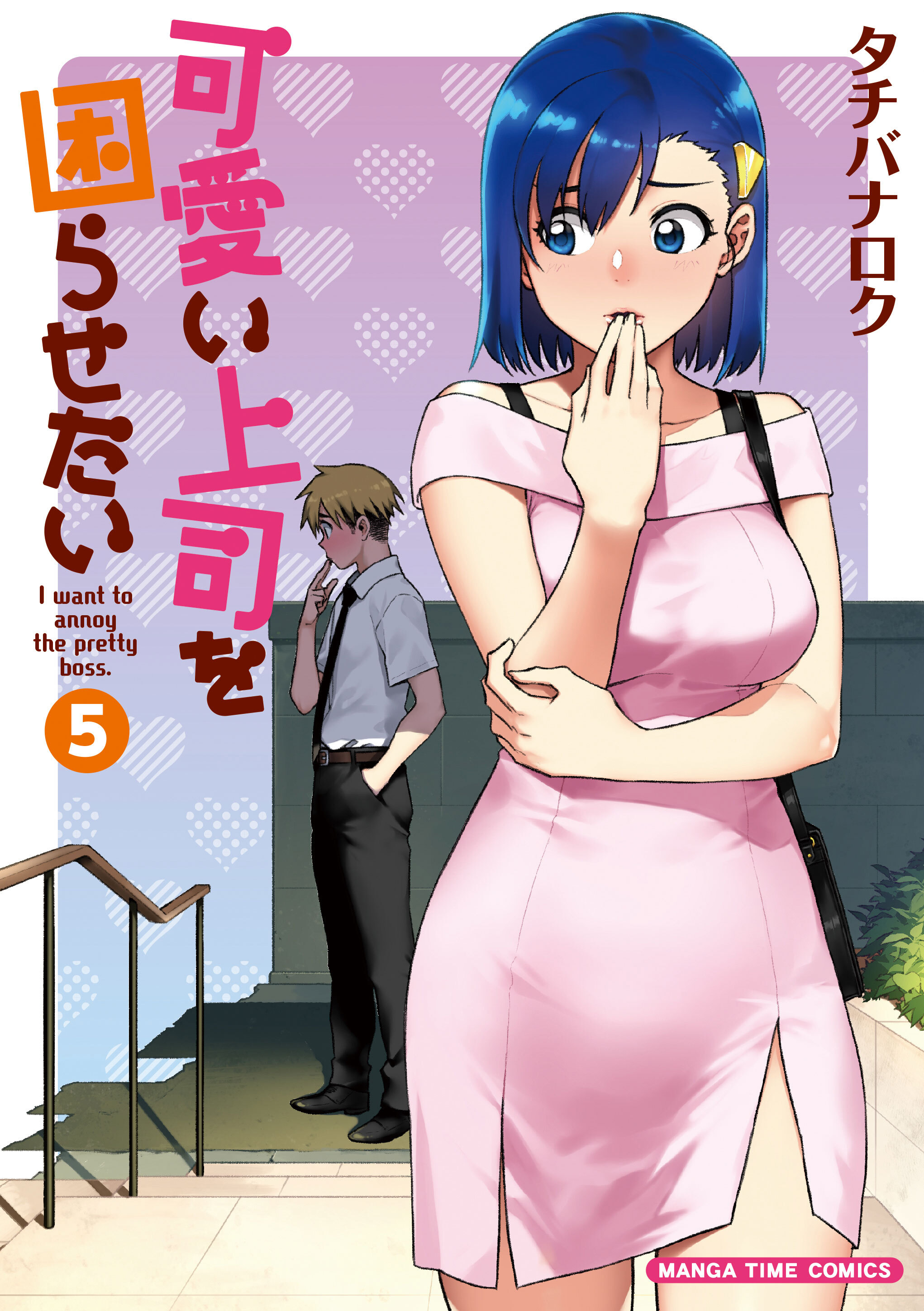 まんがタイムスペシャルの作品一覧 34件 Amebaマンガ 旧 読書のお時間です