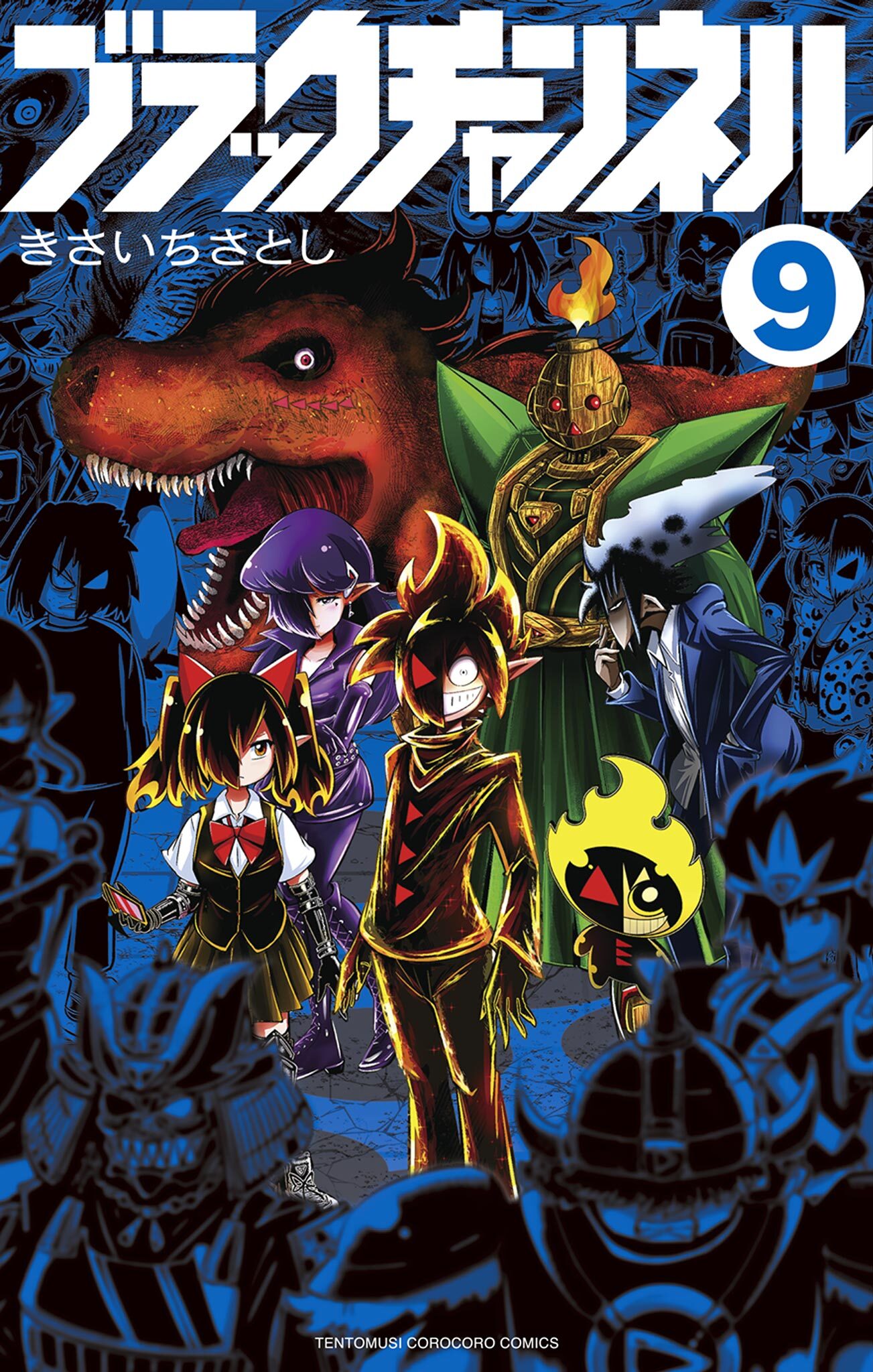 ブラックチャンネル 9