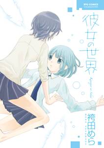 透明な薄い水色に 無料 試し読みなら Amebaマンガ 旧 読書のお時間です 透明な薄い水色に 無料 試し読みなら Amebaマンガ 旧 読書のお時間です