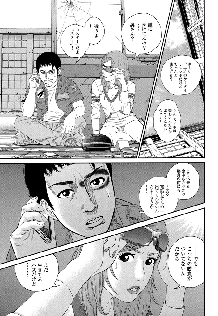 257話無料]今日からヒットマンの全エピソード一覧(全302話