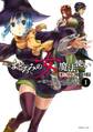 【期間限定 無料お試し版 閲覧期限2026年8月20日】まおゆう魔王勇者 外伝 まどろみの女魔法使い(1)