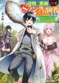 辺境の薬師、都でSランク冒険者となる ~英雄村の少年がチート薬で無自覚無双~