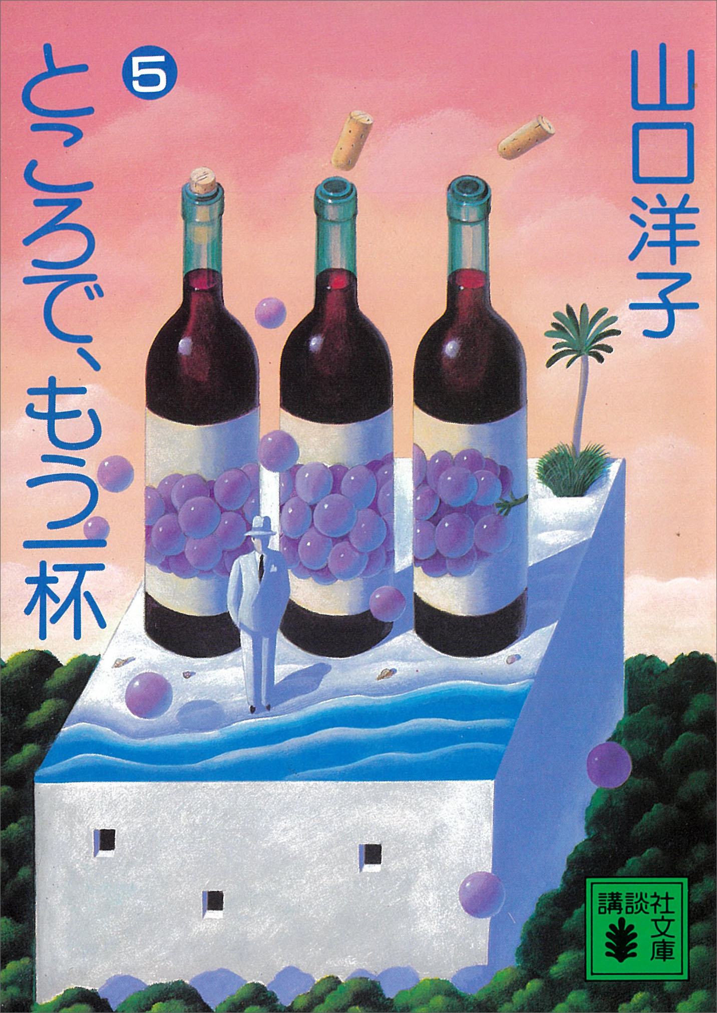 ところで、もう一杯