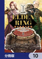 ELDEN RING 遠き狭間の物語【分冊版】 10
