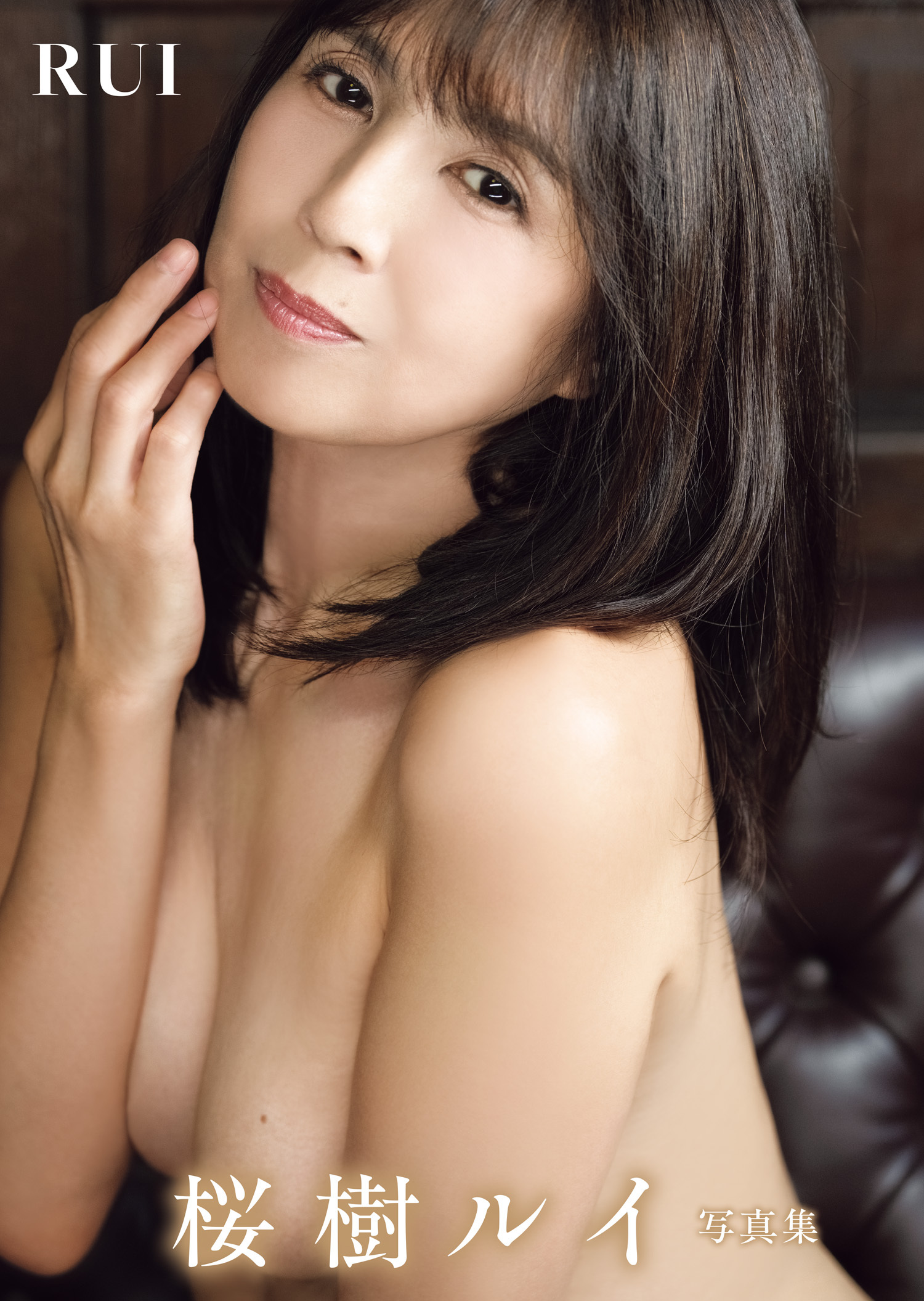 桜樹ルイ写真集　RUI