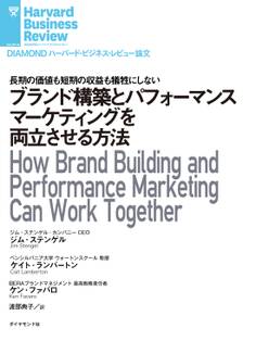 ブランド構築とパフォーマンスマーケティングを両立させる方法