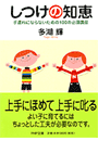しつけの知恵