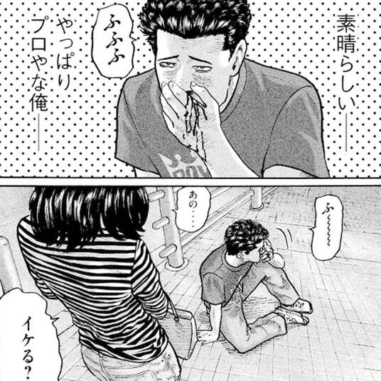 禍々しき獣の逝く果ては 無料 試し読みなら Amebaマンガ 旧 読書のお時間です
