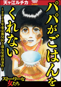 勘違い醜女の初体験 無料 試し読みなら Amebaマンガ 旧 読書のお時間です