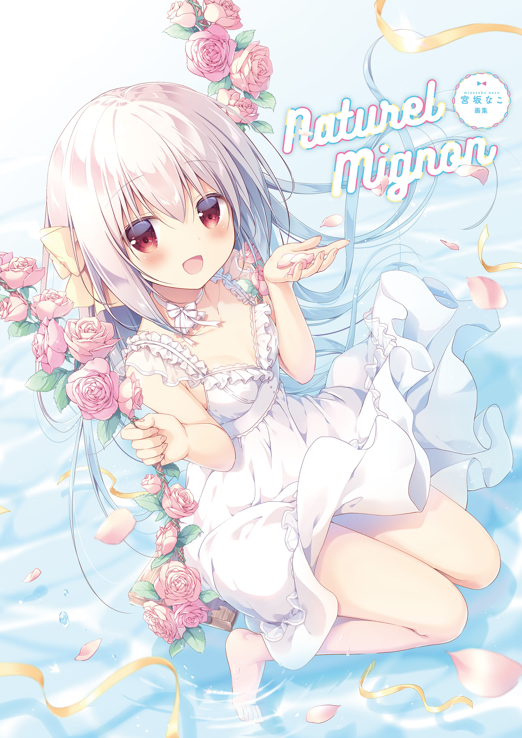 Naturel Mignon　-宮坂なこ画集-