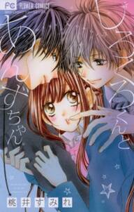 Kiss Me ホスト組 無料 試し読みなら Amebaマンガ 旧 読書のお時間です Kiss Me ホスト組 無料 試し読みなら Amebaマンガ 旧 読書のお時間です