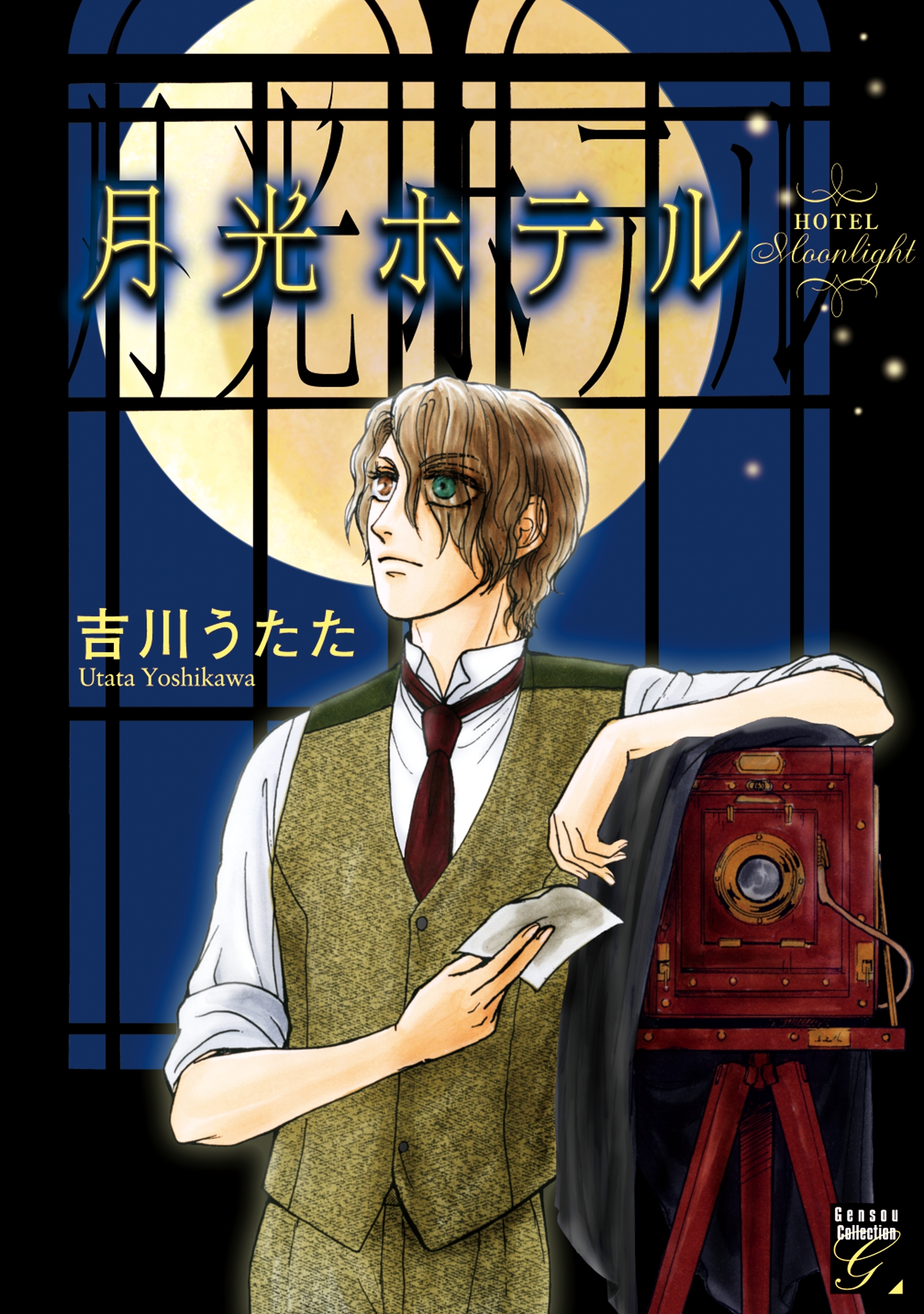 牡丹灯籠 無料 試し読みなら Amebaマンガ 旧 読書のお時間です