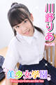 美少女学園 川野りあ Part.65