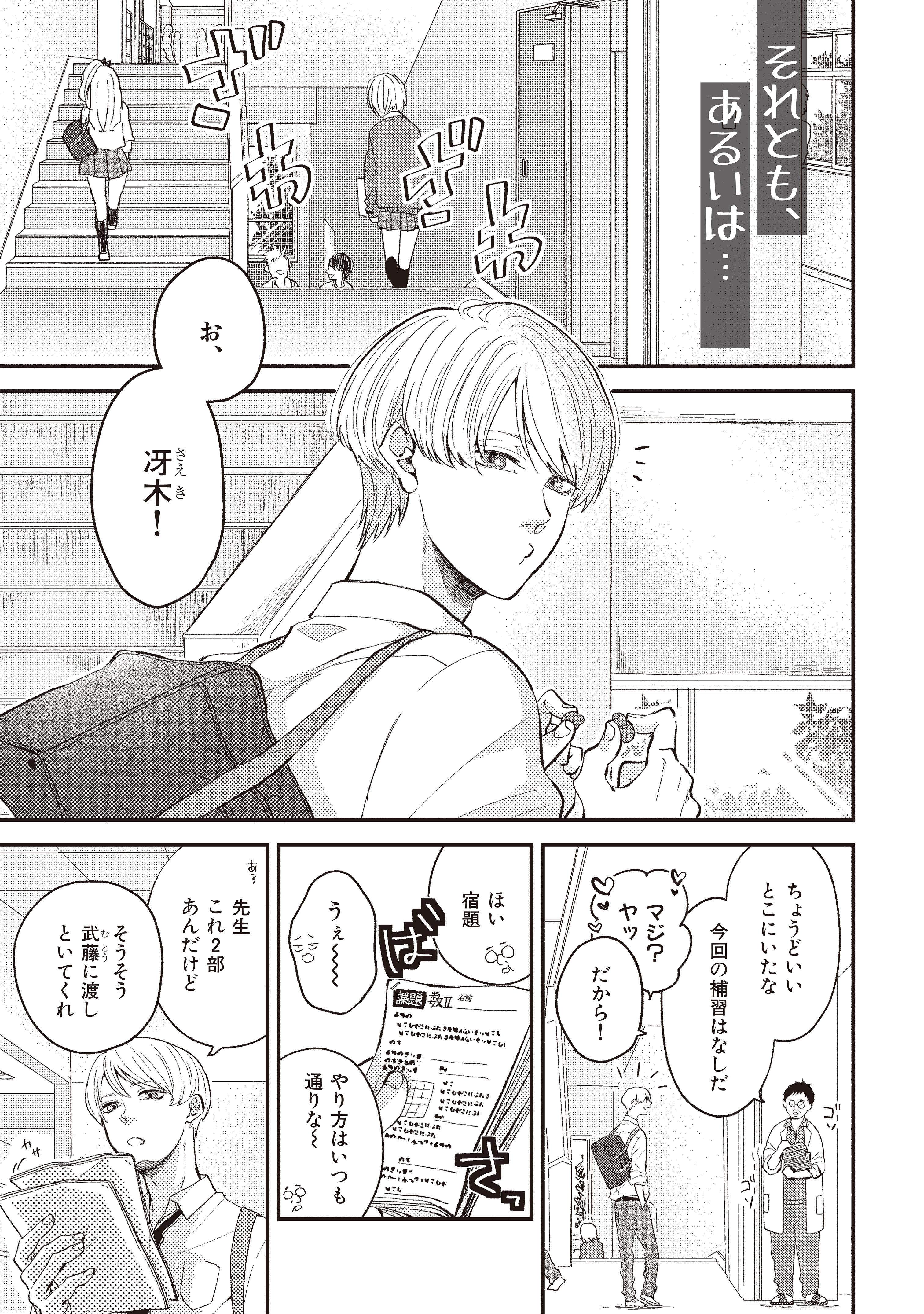 それとも、あるいは…