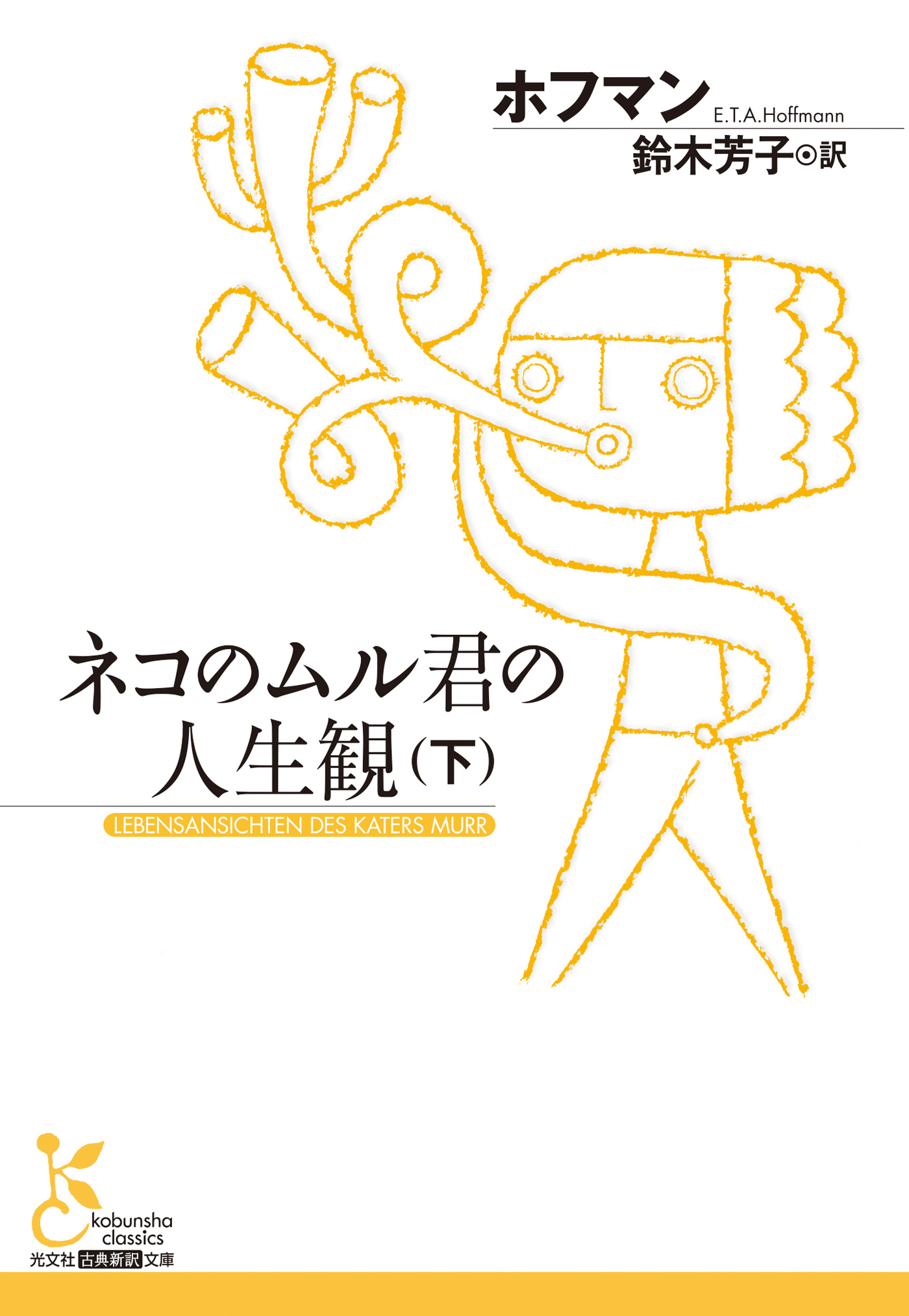 ネコのムル君の人生観