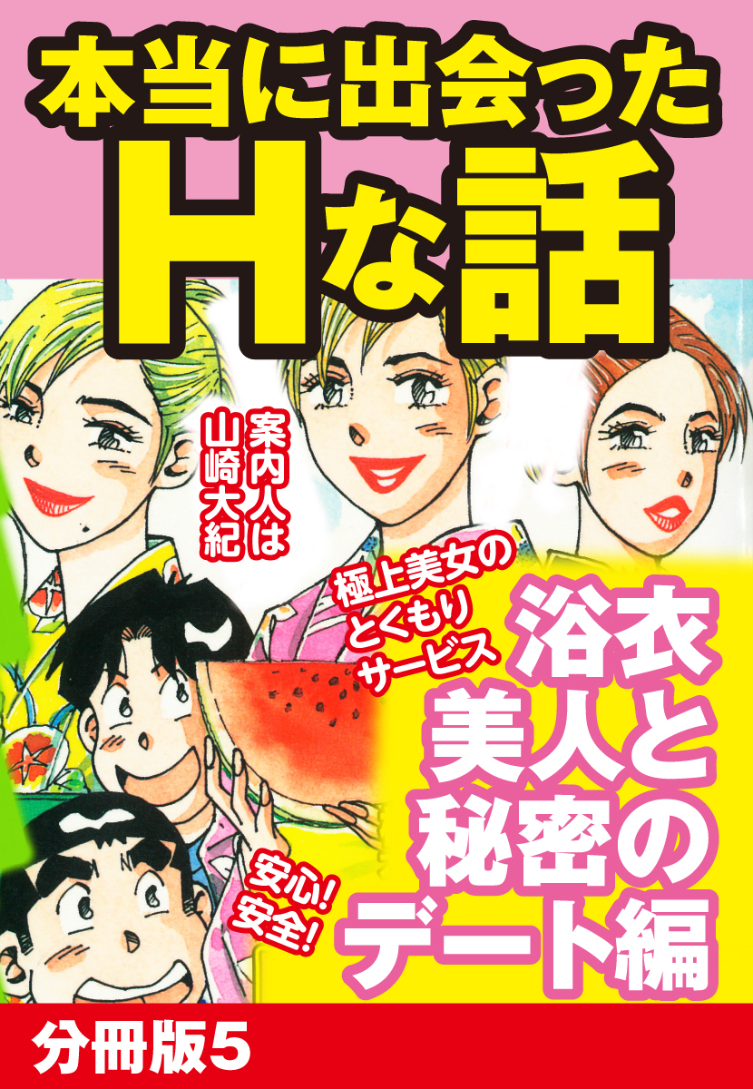 山崎大紀の作品一覧・作者情報|人気漫画を無料で試し読み・全巻お得に読むならAmebaマンガ