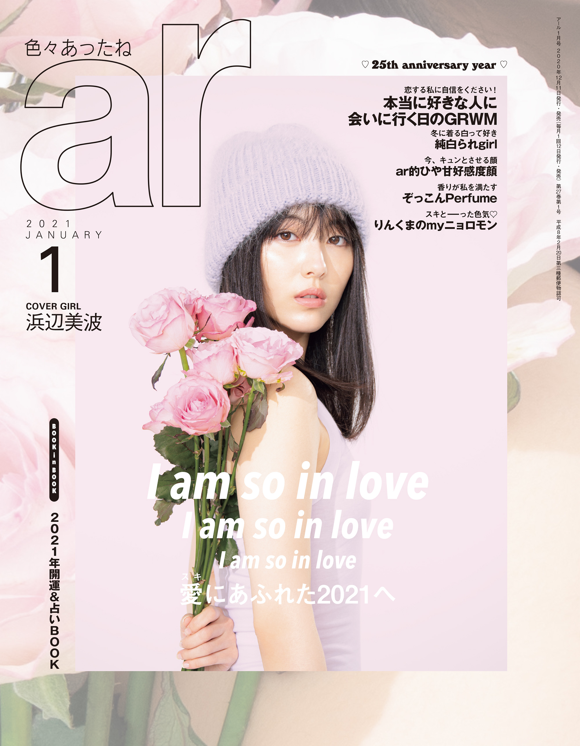 ar 2021年1月号