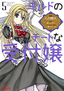 のんびりvrmmo記 無料 試し読みなら Amebaマンガ 旧 読書のお時間です のんびりvrmmo記 無料 試し読みなら Amebaマンガ 旧 読書のお時間です