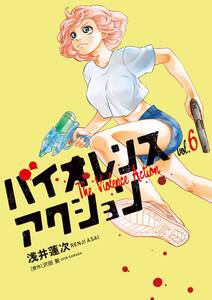 エンバンメイズ 4 無料 試し読みなら Amebaマンガ 旧 読書のお時間です エンバンメイズ 4 無料 試し読みなら Amebaマンガ 旧 読書のお時間です