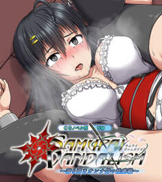 サムライヴァンダリズム CGノベル版 前編 ~誇り高きオンナ侍の性感戦~