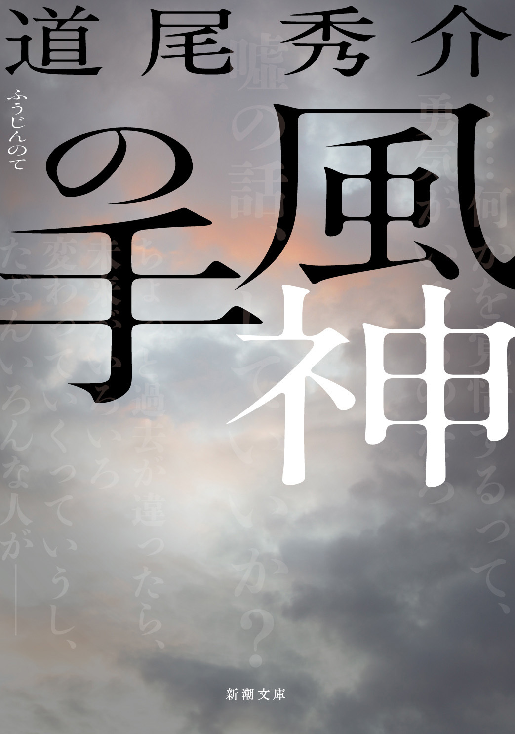 道尾秀介の作品一覧・作者情報|人気漫画を無料で試し読み・全巻