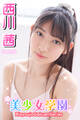 美少女学園 西川茜 Part.69
