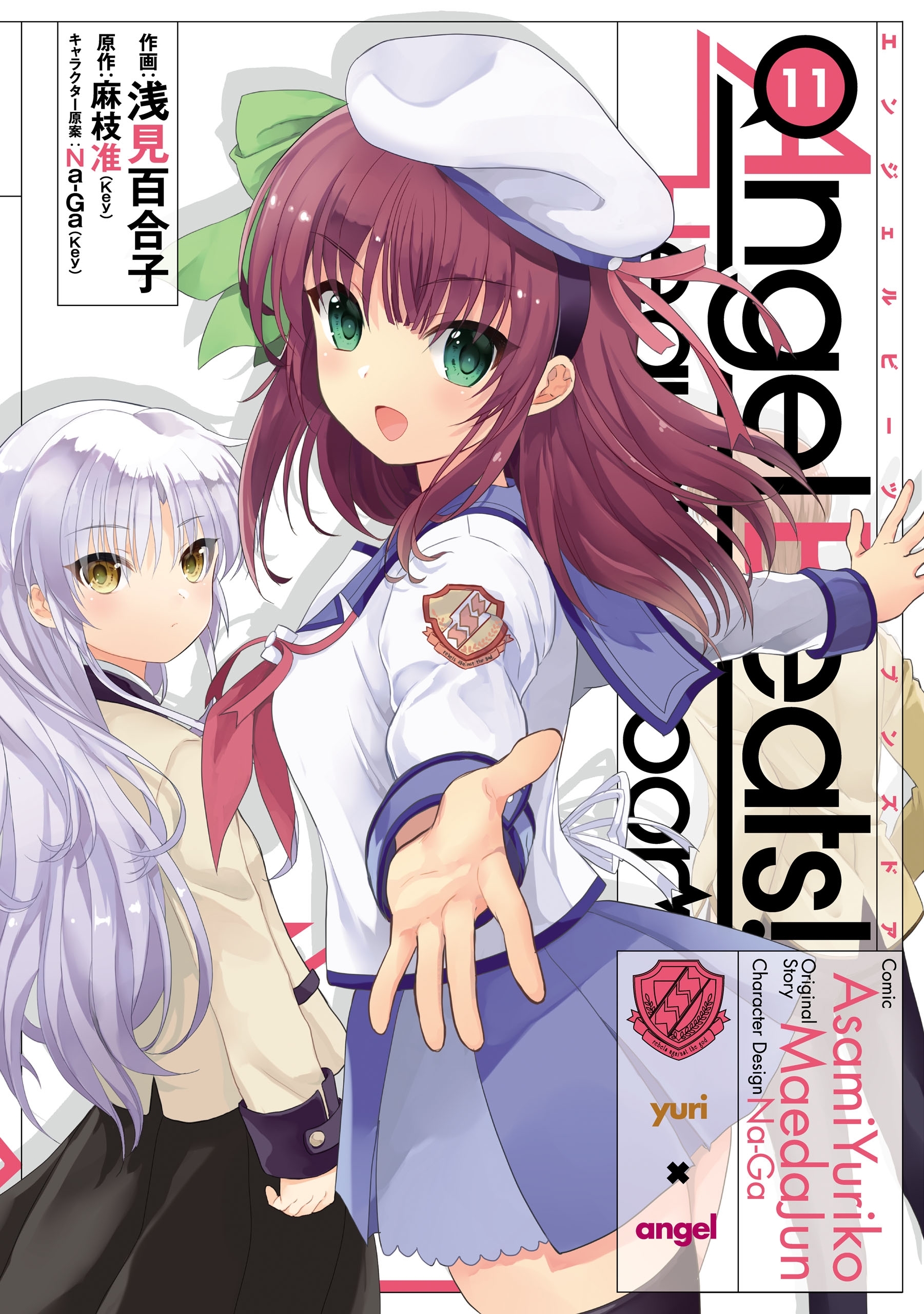 Angel Beats!