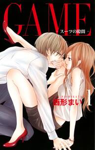 Love Jossie Game スーツの隙間 Story23 無料 試し読みなら Amebaマンガ 旧 読書のお時間です Love Jossie Game スーツの隙間 Story23 無料 試し読みなら Amebaマンガ 旧 読書のお時間です