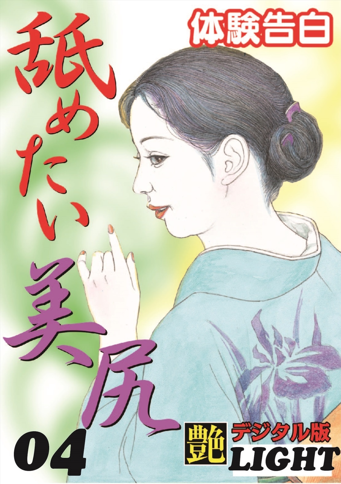 【体験告白】舐めたい美尻04