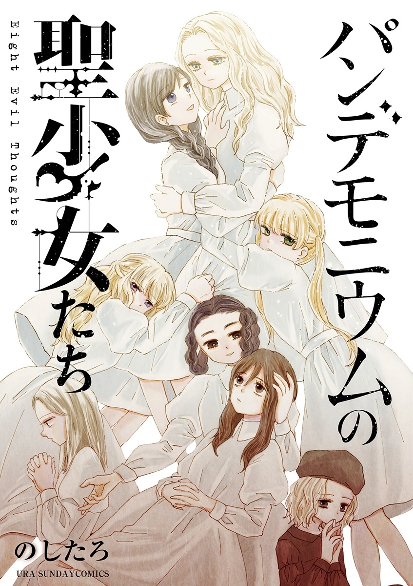 英雄 シーザーさん ７ Amebaマンガ 旧 読書のお時間です