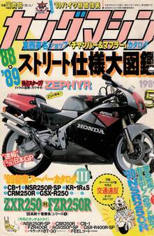 ヤングマシン【playback1972-】創刊号から振り返る昭和~平成の熱き時代